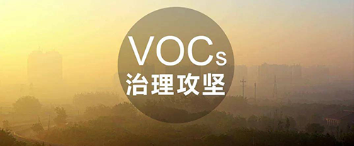 vocs治理攻坚