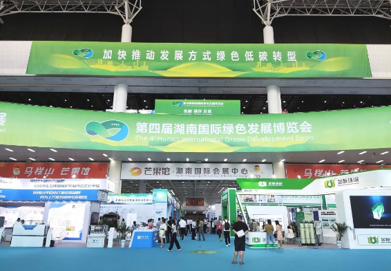 重温展会瞬间|九九智能环保亮相第四届湖南国际绿色发展博览会