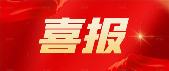 九九智能环保登榜2021年度“湖湘精品”标杆企业名单！