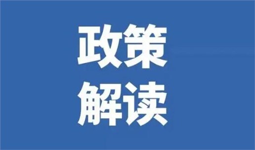 《福建省钢铁工业高质量发展实施意见》发布，2025年全部完成超低排放改造！