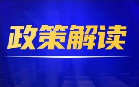 四平市水泥、平板玻璃行业节能降碳技术改造实施方案（2021-2025年）