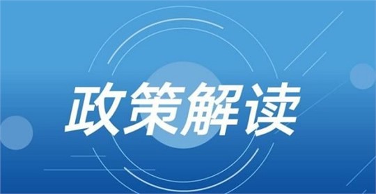 生态环境部发布《关于推进实施焦化行业超低排放的意见》