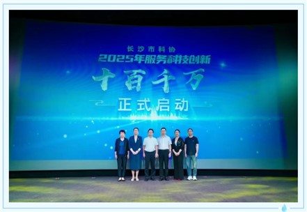 九九智能环保总经理刘淑芳作为“优秀科技工作者”接受慰问