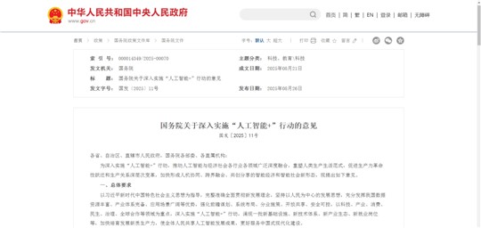 “AI+”行动加速！九九智能环保助力环保治理向智能化、精准化、协同化迈进