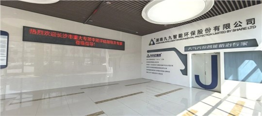 九九智能环保2025大事记