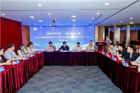 湘链全球 借港出海｜九九智能董事长刘黎明参训“魏源班”（香港站）并作专题演讲