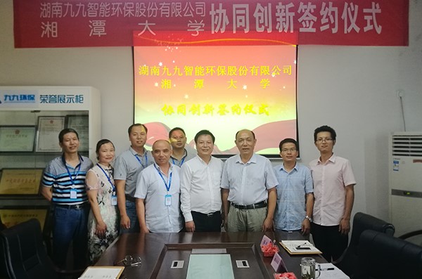 九九智能环保与湘潭大学举行“协同创新”签约仪式