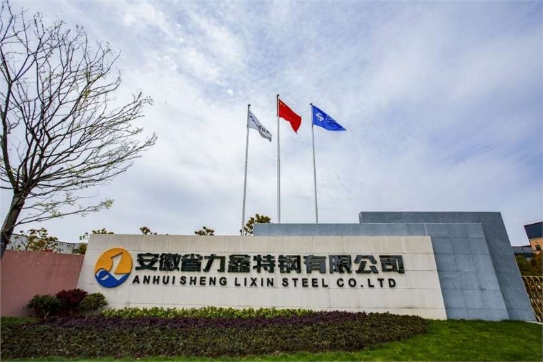 九九助力！力鑫特钢超低排放改造项目通过验收并挂网公示