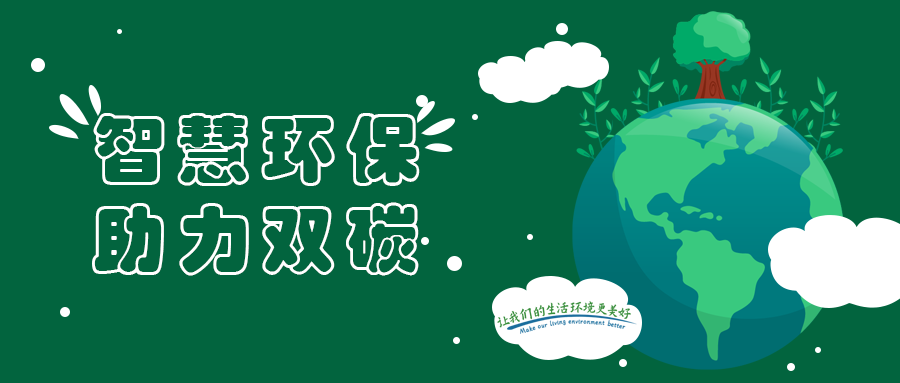 喜报 | 九九智能环保入选湖南省绿色制造系统解决方案供应商推荐目录