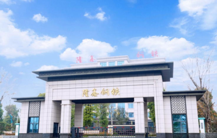 短流钢企清洁运输超低排放如何改造？隆鑫钢铁改造实例分析