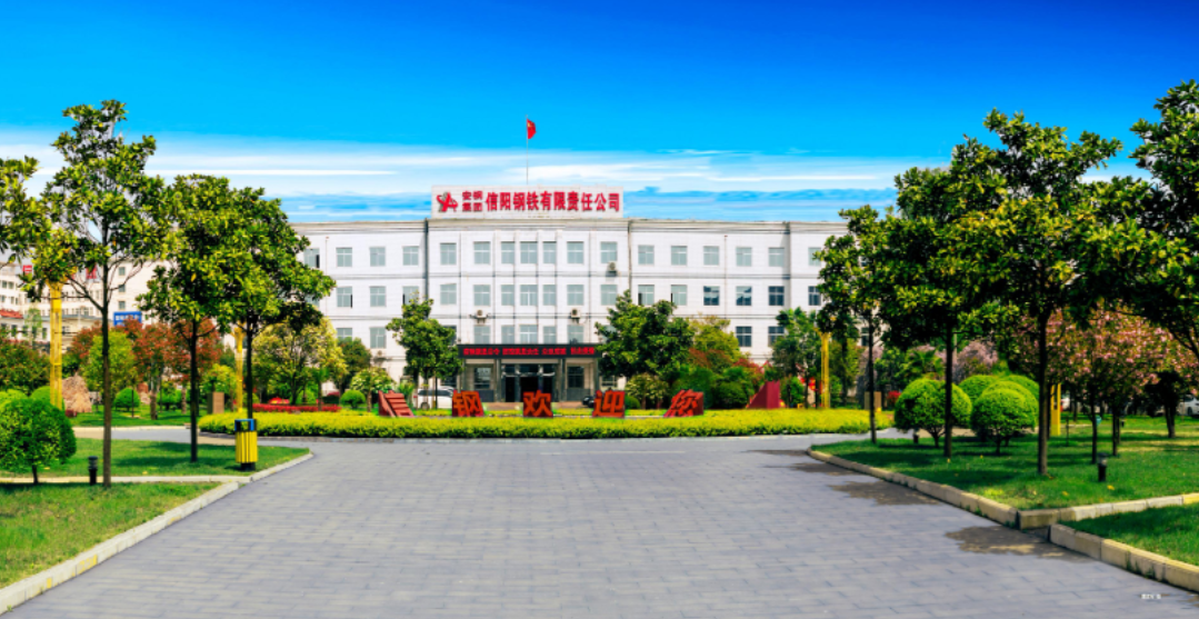 排放污染物大幅降低，信阳钢铁无组织超低排放如何改造实现的？