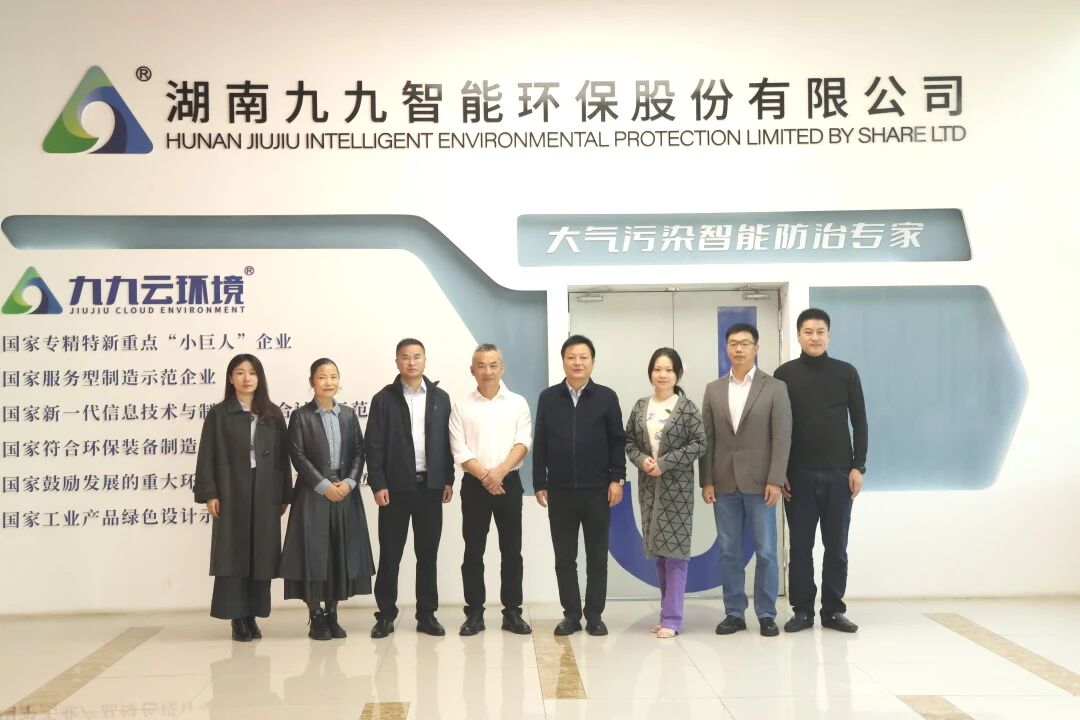 共筑双碳新生态,携手碳寻新未来 ——福建武夷碳产业投资有限公司副总经理李金华一行莅临九九智能环保考察交流 共筑双碳新生态,携手碳寻新未来 ——福建武夷碳产业投资有限公司副总经理李金华一行莅临九九智能环保考察交流