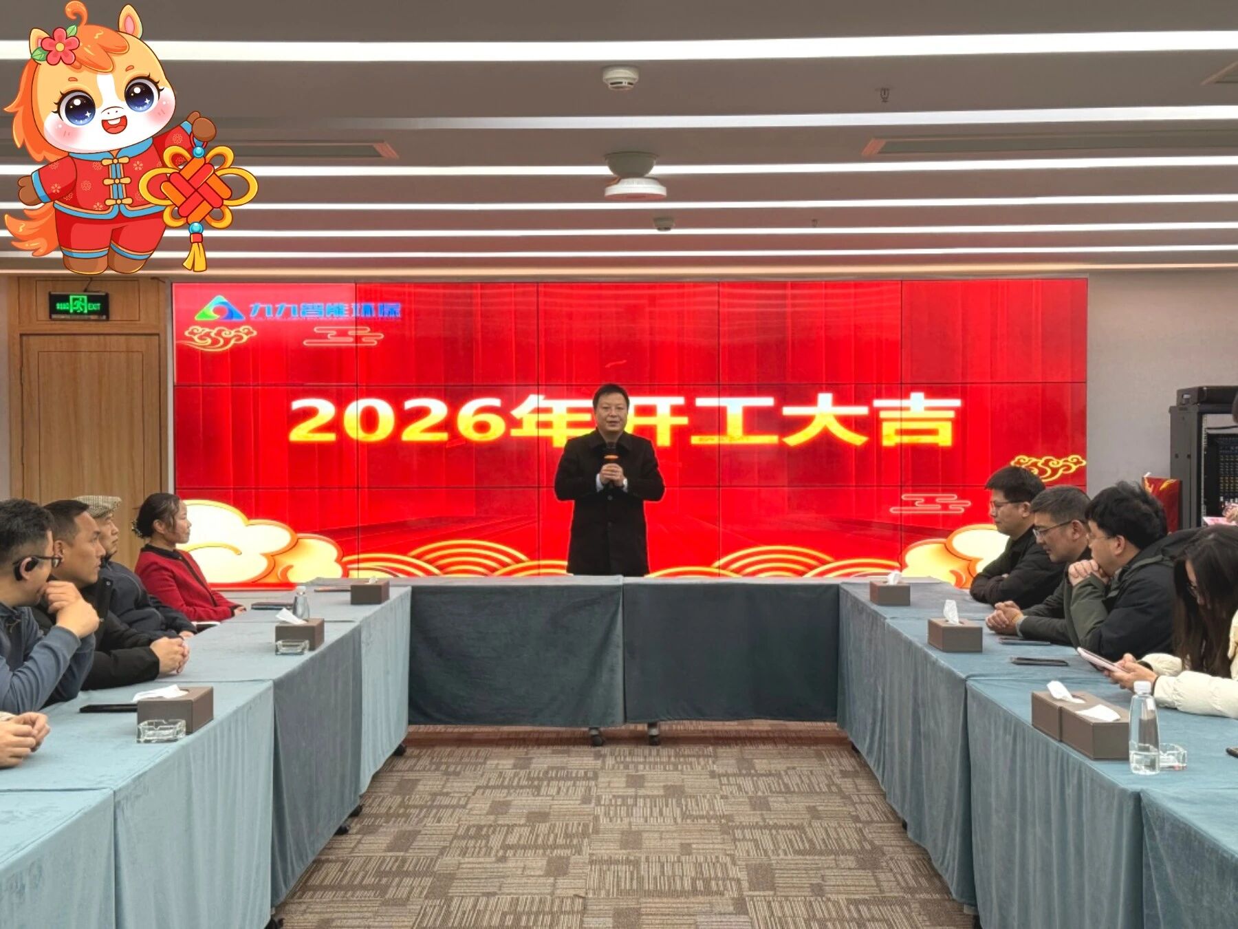 2026，我们开工啦！