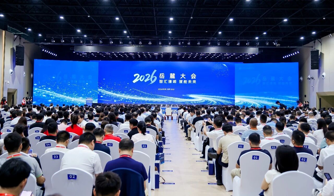 2026岳麓大会开幕！九九智能 “九枢启元”大模型亮相AI创新创业展
