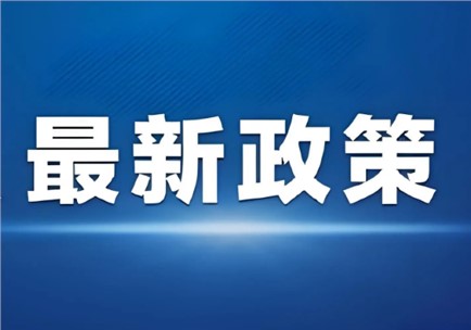 《浙江省工业智能体平台建设指南（试行）》印发